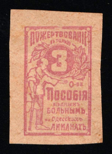 1914 3k, Donations to the Society Benefits for the Poor Patients on the Odessa Estuaries, Russian Empire Cinderella, Ukraine