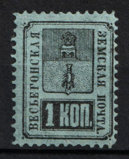 1883 1k Vesyegonsk Zemstvo, Russia (Schmidt #13)