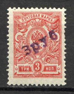 Yakutsk Local Civil War Russia 3 Rub (MNH)