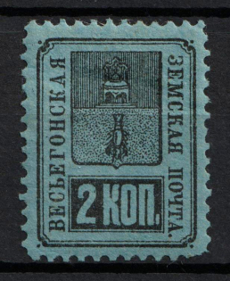 1883 2k Vesyegonsk Zemstvo, Russia (Schmidt #14)