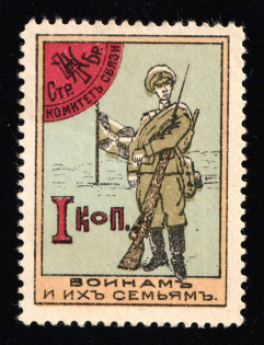1915 1k, Iron Brigade Communications Committee, Odessa, Russin Empire Cinderella, Ukraine