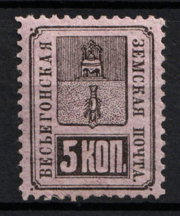 1883 5k Vesyegonsk Zemstvo, Russia (Schmidt #15)