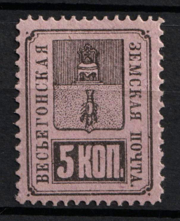 1892 5k Vesyegonsk Zemstvo, Russia (Schmidt #19, CV $15)