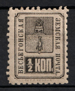 1890 0,5k Vesyegonsk Zemstvo, Russia (Schmidt #16)