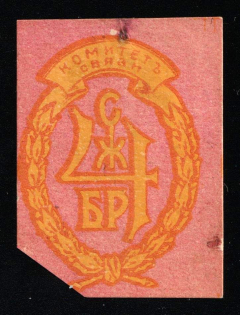 1915 Iron Brigade Communications Committee, Odessa, Russin Empire Cinderella, Ukraine (Cancelled)