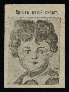 1915 In Favor of a Homeless Children, Odessa, Russian Empire Charity Cinderella, Ukraine