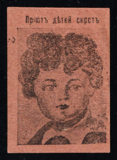 1915 In Favor of a Homeless Children, Odessa, Russian Empire Charity Cinderella, Ukraine