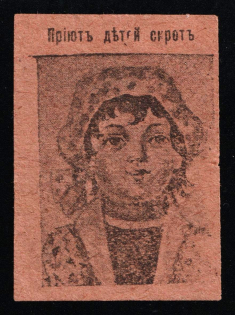 1915 In Favor of a Homeless Children, Odessa, Russian Empire Charity Cinderella, Ukraine