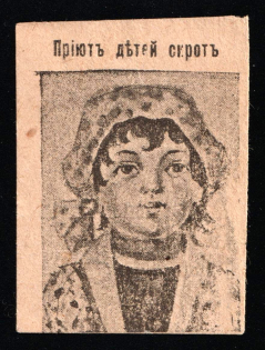 1915 In Favor of a Homeless Children, Odessa, Russian Empire Charity Cinderella, Ukraine