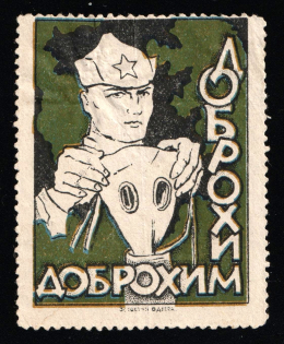 1924 Dobrokhim, Odessa, USSR Cinderella, Ukraine