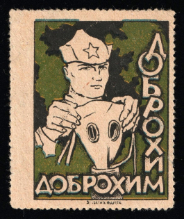 1924 Dobrokhim, Odessa, USSR Cinderella, Ukraine