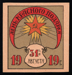 1919 Red Gift Day, Odessa, RSFSR Charity Cinderella, Ukraine