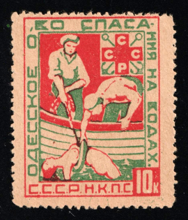 1928 10k, Water Rescue Society, Odessa, USSR Cinderella (Roulette perf)