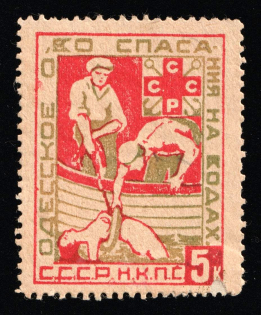 1928 5k, Water Rescue Society, Odessa, USSR Cinderella