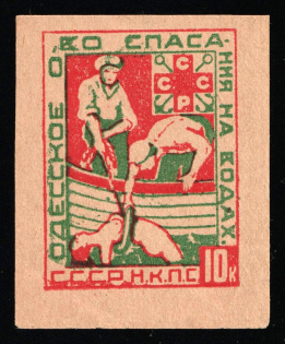 1928 10k, Water Rescue Society, Odessa, USSR Cinderella (Imperforation)