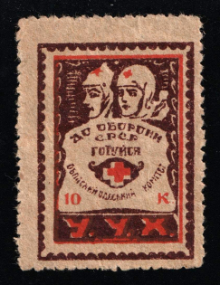 1932 10k, Ukrainian Red Cross, Odessa, USSR Cinderella, Ukraine (Gray Peper)
