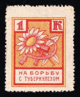 1926 1k, Fighting Tuberculosis, Odessa, USSR Cinderella, Ukraine