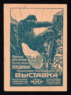 1916 Artistic-Photographic in Odessa, Russian Empire Cinderella, Ukraine