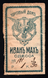 Trading house Ivan Makh, Odessa, Russian Empire Cinderella, Ukraine