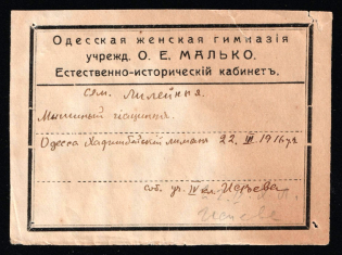 Odessa Women's Gymnasium, Russian Empire, Ukraine