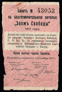 1917 War Loan, Odessa, Russian Empire Coupon, Ukraine