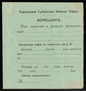 1910s Kharkov Zemstvo Horse fee, Russian Empire Revenue, Ukraine
