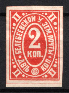 1890 2k Belebei Zemstvo, Russia (Schmidt #1, CV $20)