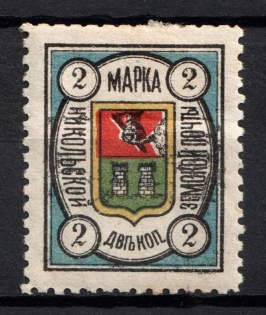 1889-90 2k Nikolsk Zemstvo, Russia (Schmidt #2, Used, CV $20)