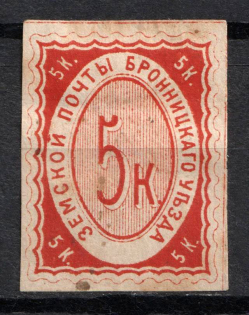 1875 5k Bronnicy Zemstvo, Russia (Schmidt #2, CV $40)