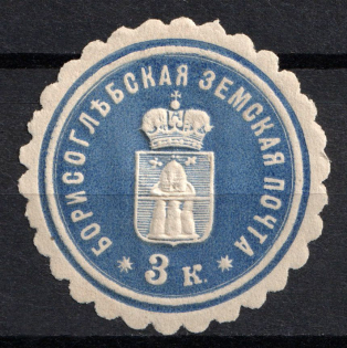 1880 3k Borisoglebsk Zemstvo, Russia (Schmidt #3)