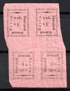 1893 3k Bezhetsk Zemstvo, Russia, Tete-Beche Block of Four (Schmidt #17, CV $160, MNH)
