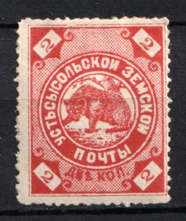 1888 2k Ust'sysolsk Zemstvo, Russia (Schmidt #22, CV $15)