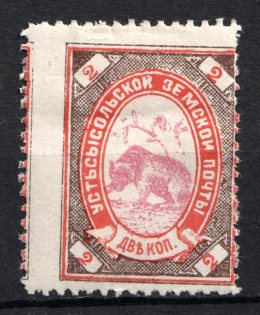 1899 2k Ust'sysolsk Zemstvo, Russia (Schmidt #31, SHIFTED Perforation, CV $20+)