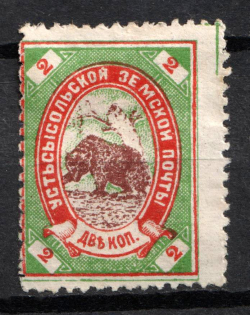 1897 2k Ust'sysolsk Zemstvo, Russia (Schmidt #30, CV $20)