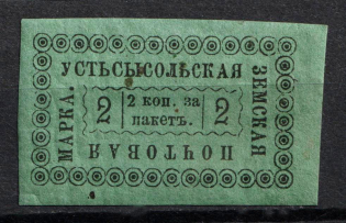 1886 2k Ust'sysolsk Zemstvo, Russia (Schmidt #16, CV $15)