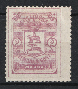 1894 2k Cherdyn Zemstvo, Russia (Schmidt #12)