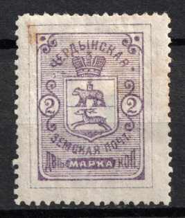 1895 2k Cherdyn Zemstvo, Russia (Schmidt #13)