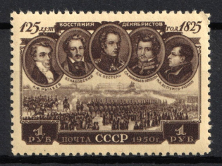 1950 1r 125th Anniversary of the Decemberist Revolution, Soviet Union, USSR, Russia (Full Set, MNH)
