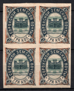1898 3k Soroki Zemstvo, Russia, Block of Four (Schmidt #10, Solovyev 10BA, Imperforate, INVERTED Background, Thin Paper, CV $1,200+)