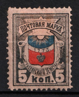 1888 5k Tikhvin Zemstvo, Russia (Schmidt #26, CV $30)