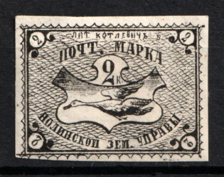 1879 2k Nolinsk Zemstvo, Russia (Schmidt #9)