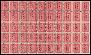 1920-22 10pf Joining of Upper Silesia, Germany, Official Stamps, Block (Mi. 9 V, CV $160, MNH-MVLH)