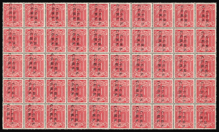 1920-22 40pf Joining of Upper Silesia, Germany, Official Stamps, Block (Mi. 13 V, CV $100, MNH-MVLH)