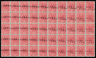 1920-22 40pf Joining of Upper Silesia, Germany, Official Stamps, Block (Mi. 13 IX, CV $180, MNH)