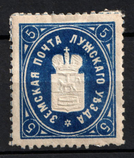 1883 5k Luga Zemstvo, Russia (Schmidt #11, CV $40)
