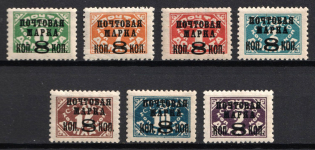 1927 The Tenth Issue of The USSR 'Gold Defenitive Set', Soviet Union, USSR, Russia (Zv. 187I - 193I, Full Set, CV $50)