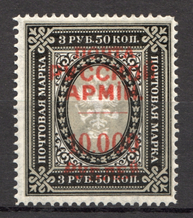 1921 Russia Wrangel Issue Civil War 10000 Rub on 3.50 Rub (CV $350, Signed)