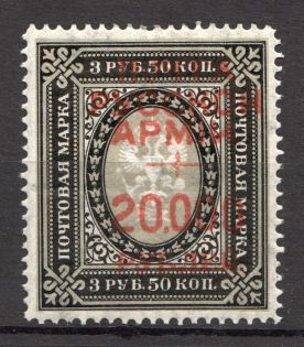 1921 Russia Wrangel Issue Civil War 200000 Rub on 3.50 Rub (CV $250, Signed)