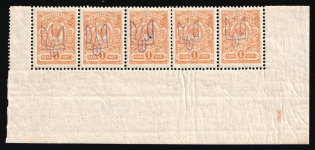 1918 1k Kiev (Kyiv) Type 2 a - e, Ukrainian Tridents, Ukraine, Corner Strip (Bulat 229, 5-x Handstamps, Plate Number '1', MNH)