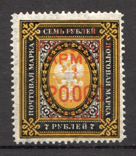 1921 Russia Wrangel Issue Civil War 200000 Rub on 7 Rub (CV $250, Signed)